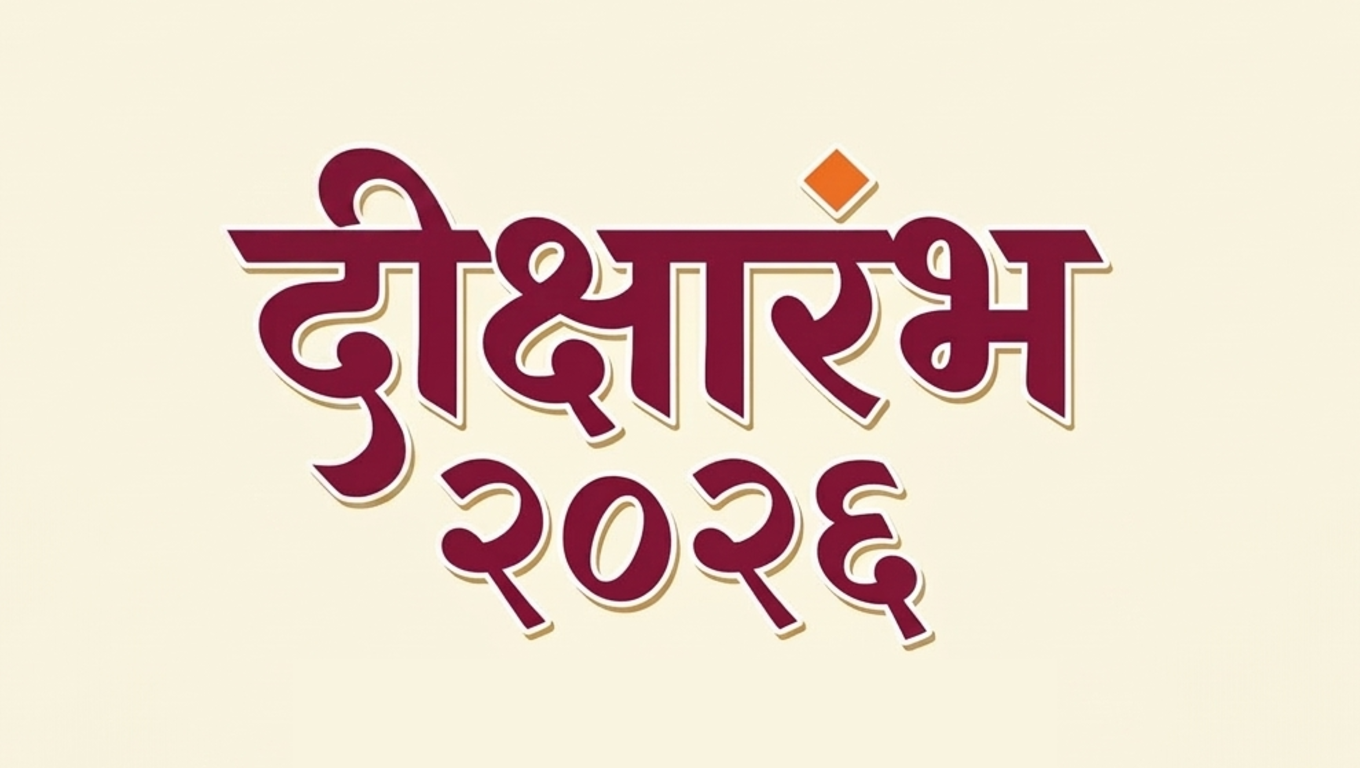 2026-07-14 09:00:00 Somaiya School of Basic and Applied Sciences First year Student Induction Program