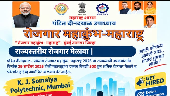 2026-09-29 10:00:00 K J Somaiya Polytechnic State Level Rojgar Mahakumbh-Maharashtra, Mumbai Suburban District