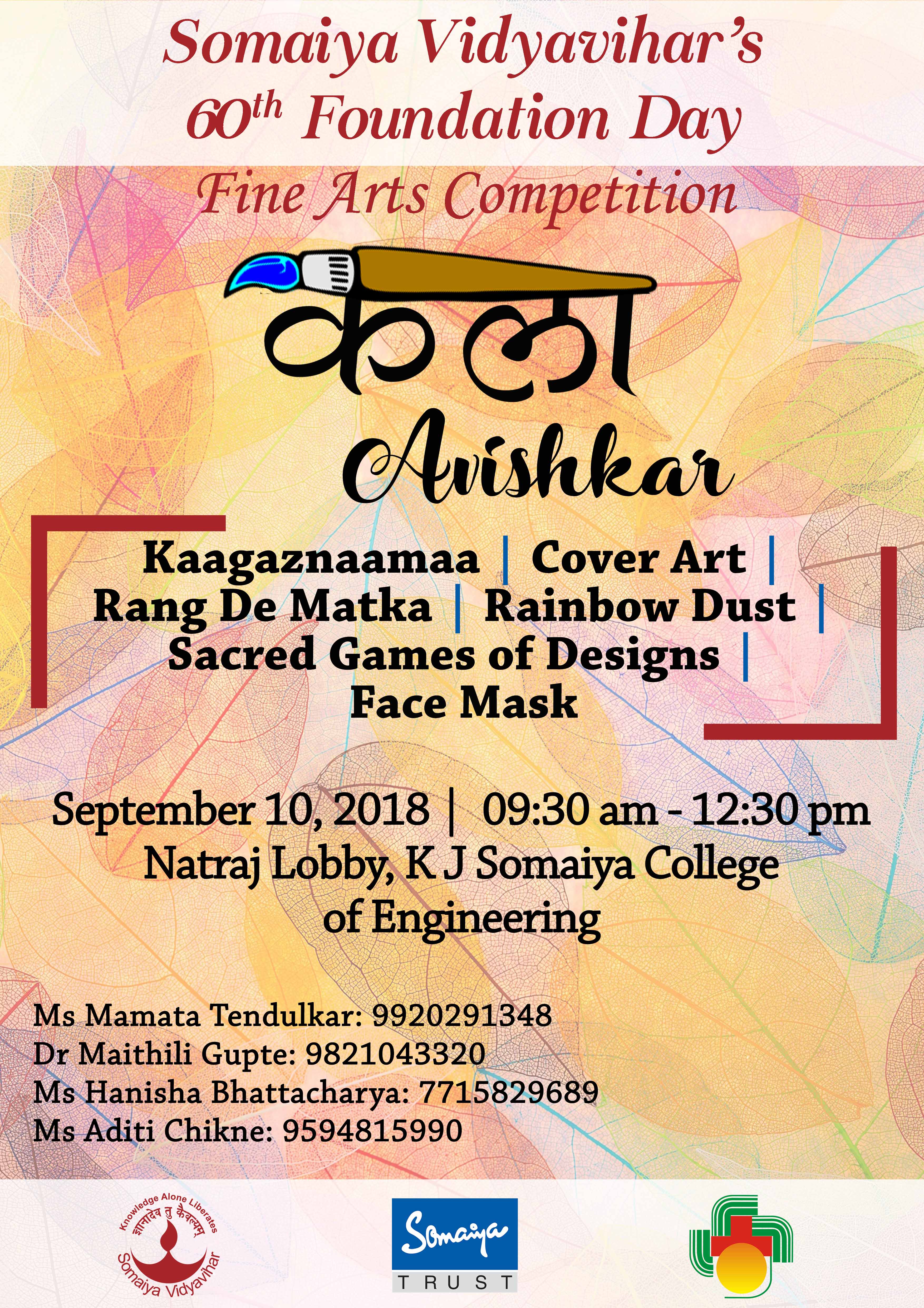 Kala Avishkar - Fine Arts Competition on September